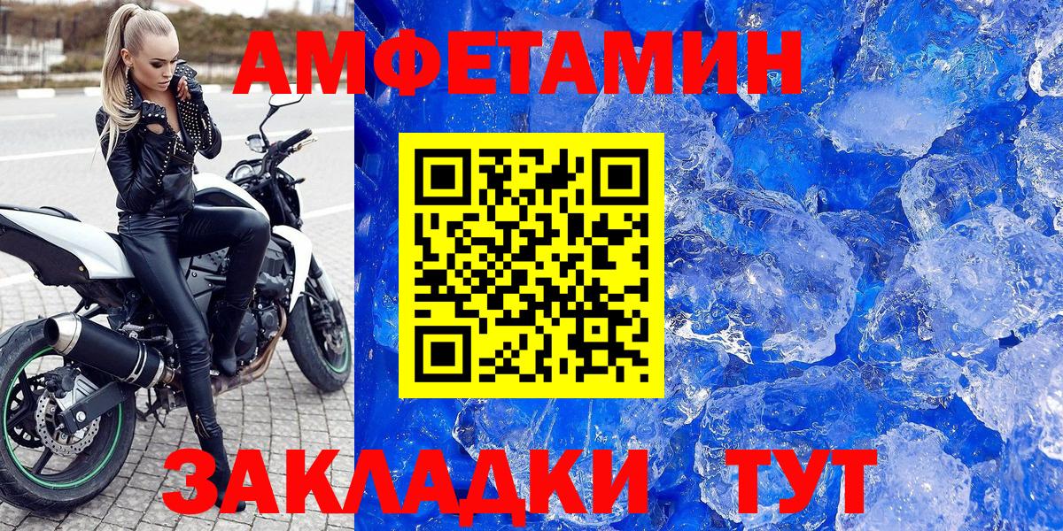 Владикавказ  АМФЕТАМИН  Вход с VPN  АМФ VHQ 