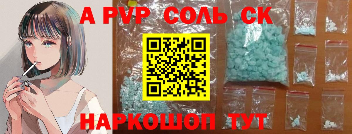 A-PVP мука  Альфа ПВП Crystall  Владикавказ  A-PVP кристаллы  Вход с VPN 