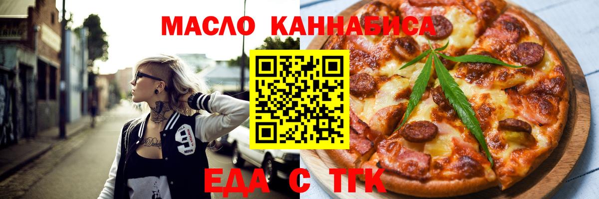 Cannafood марихуана  Вход с VPN  Владикавказ 