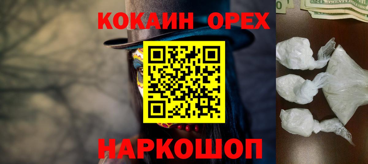 КОКАИН 97%  Кокаин 99%  Cocaine  Владикавказ  Вход с VPN 
