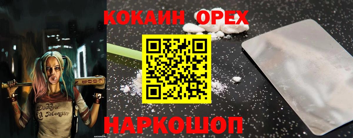 Cocaine Columbia Владикавказ