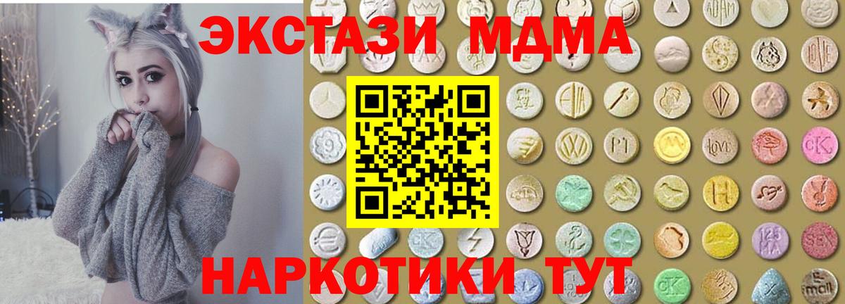 Ecstasy Дубай  Вход с VPN  Владикавказ  Ecstasy  Ecstasy круглые 