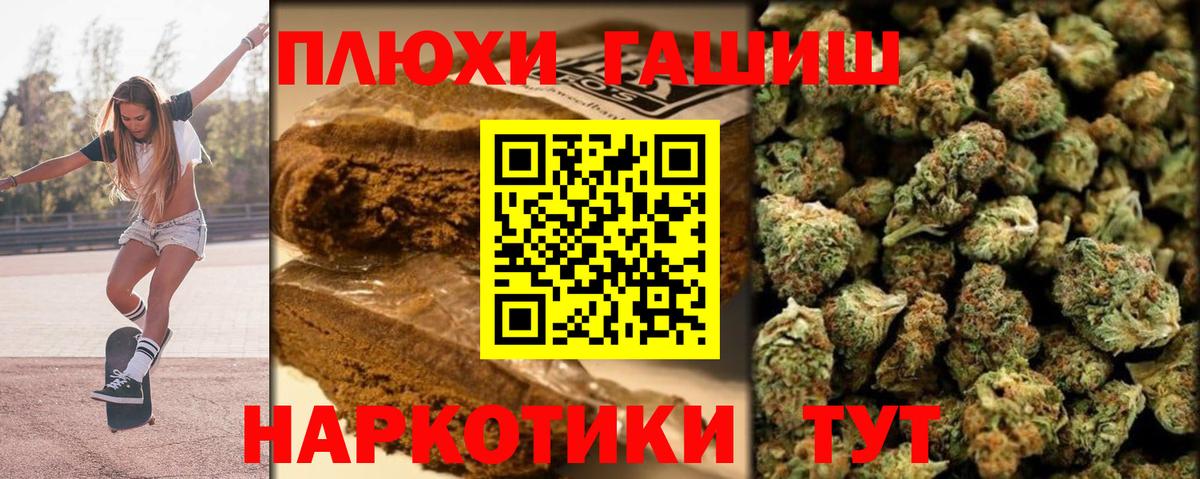 ГАШИШ гарик  Вход с VPN  Владикавказ  Гашиш hashish 