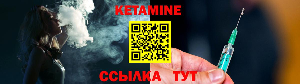 Кетамин VHQ  Вход с VPN  Владикавказ 