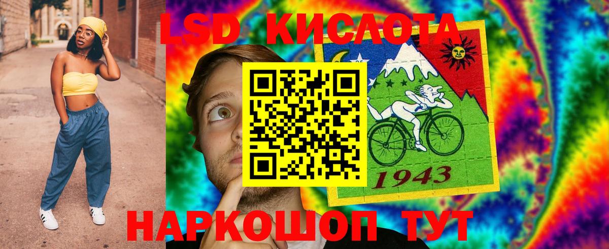 Лсд 25 экстази кислота Владикавказ