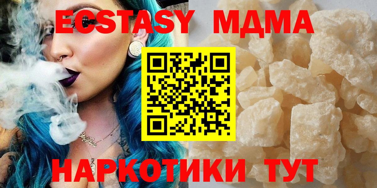 Владикавказ  МДМА VHQ  MDMA  Вход с VPN  МДМА VHQ 