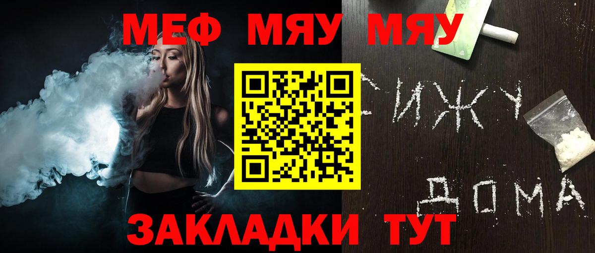Мефедрон  Меф  Вход с VPN  Мефедрон мука  МЯУ-МЯУ 4 MMC  Владикавказ 