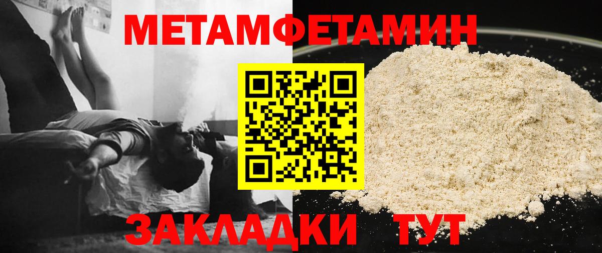 МЕТАМФЕТАМИН пудра Владикавказ