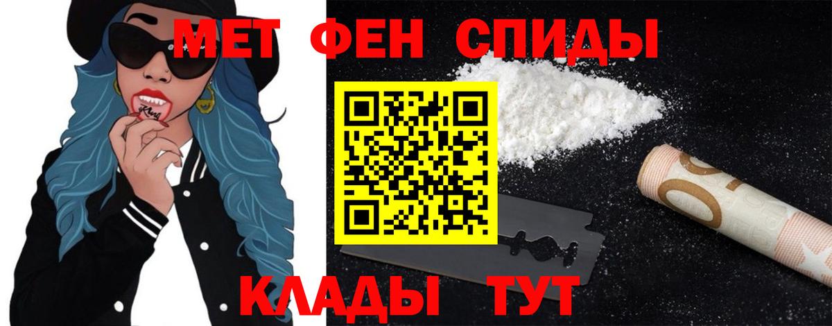 Метамфетамин кристалл  Вход с VPN  МЕТАМФЕТАМИН  Метамфетамин кристалл  Владикавказ 