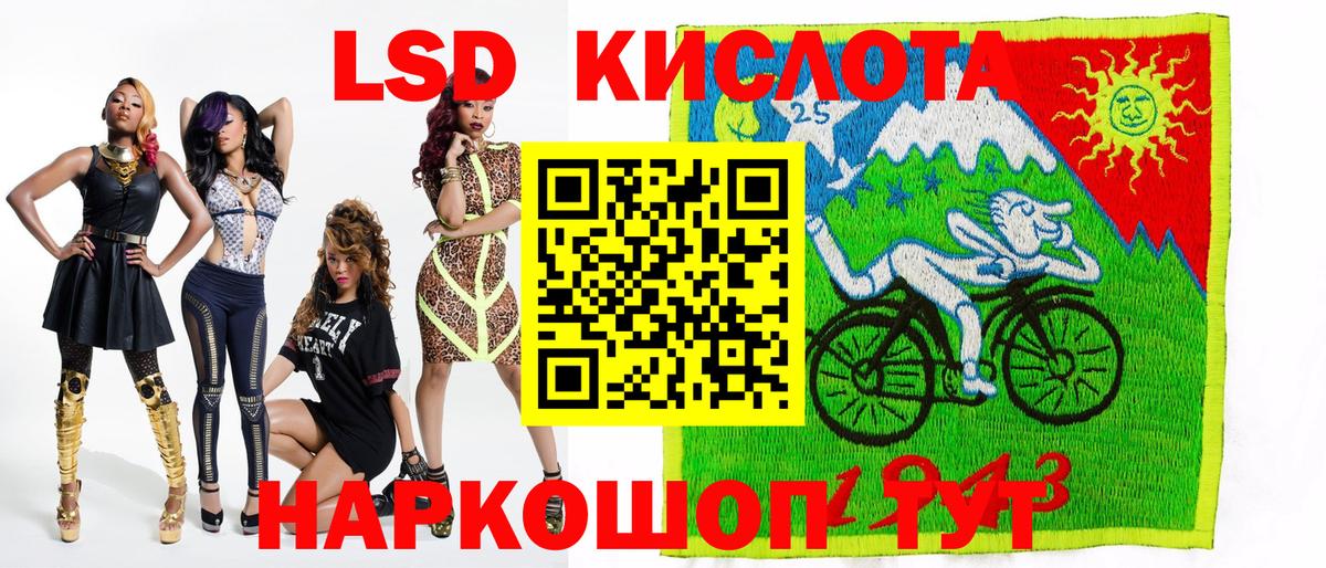 Владикавказ  Марки 25I-NBOMe 1500мкг  Вход с VPN  Марки 25I-NBOMe 1500мкг 