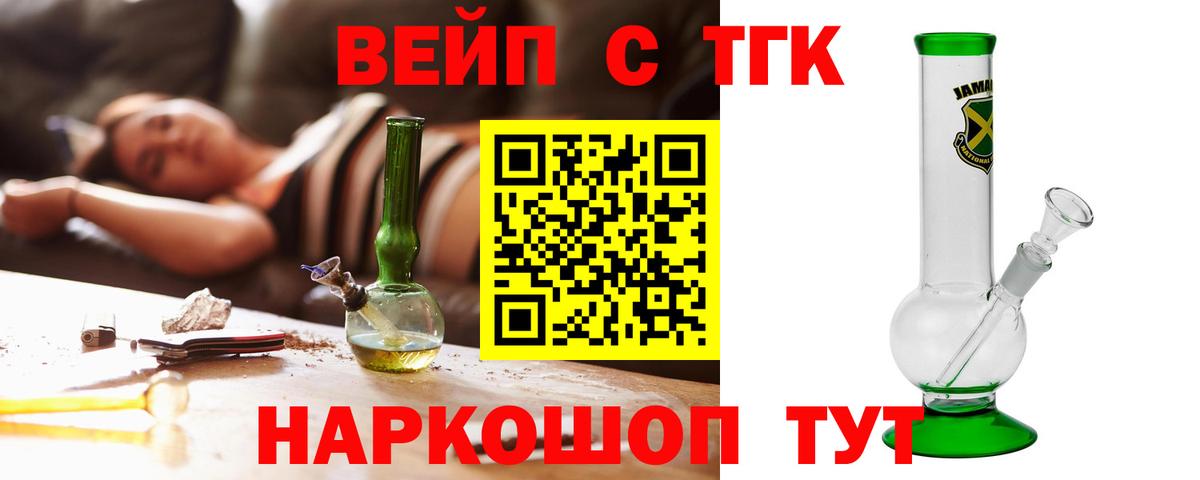 ТГК Wax Владикавказ